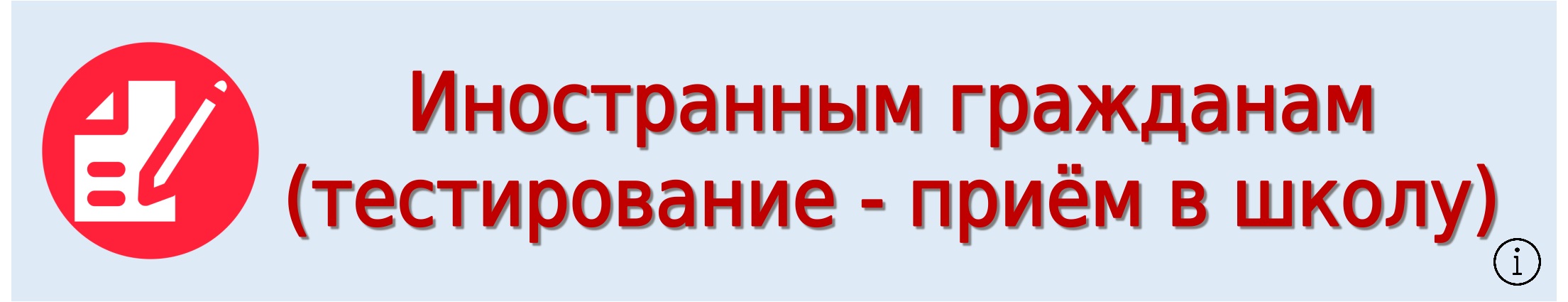 Виджет.jpg